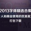 天齐网首页正版保真